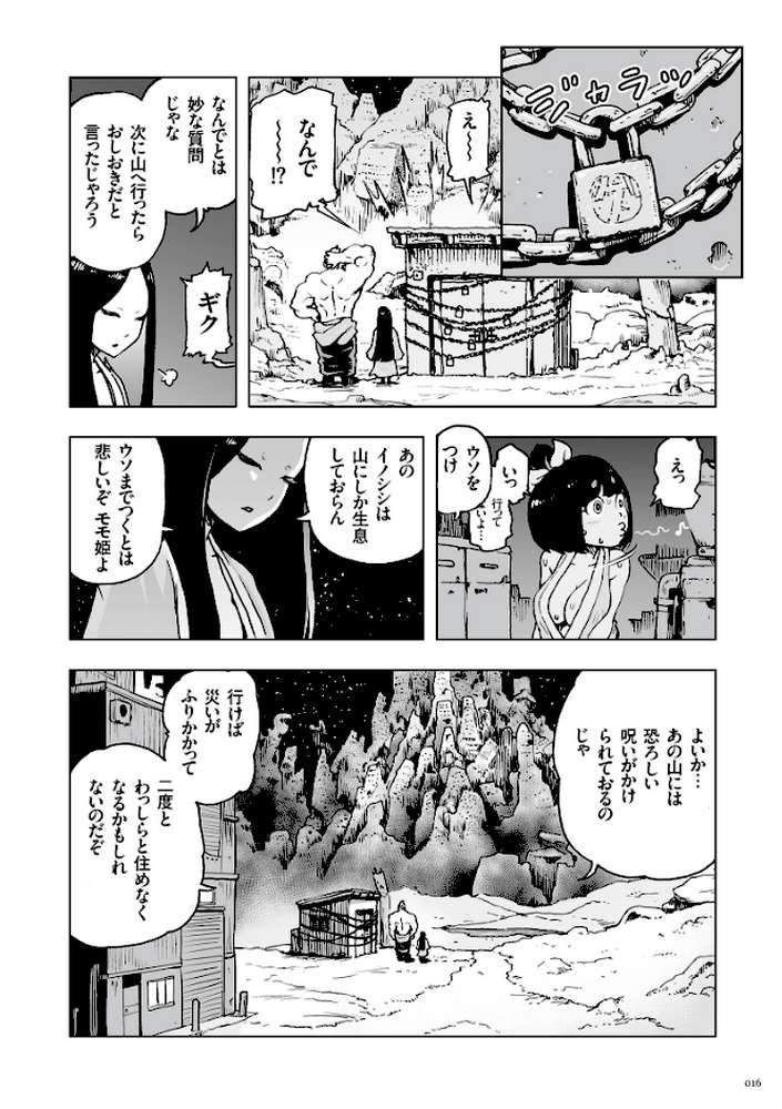 もも姫