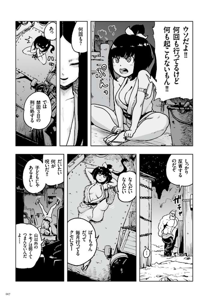 もも姫