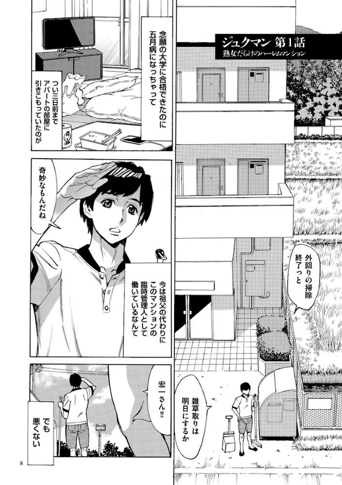 おばさんだけど、抱いてほしい。