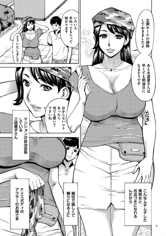 おばさんだけど、抱いてほしい。