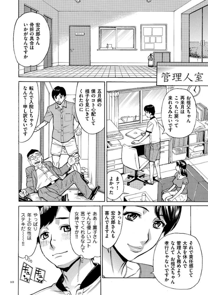 おばさんだけど、抱いてほしい。