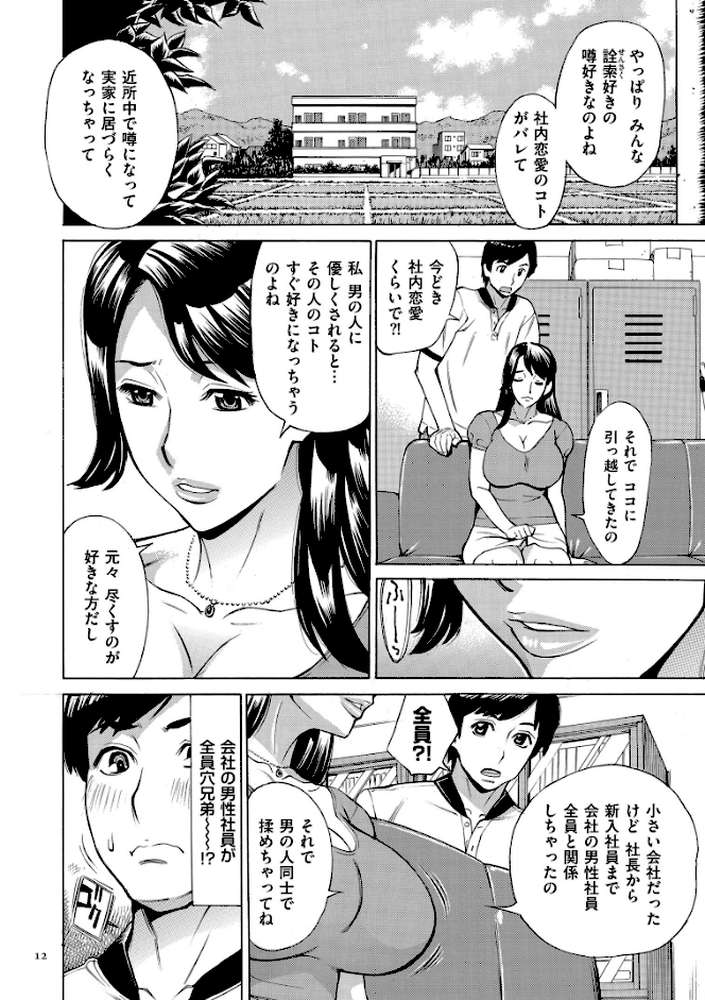 おばさんだけど、抱いてほしい。