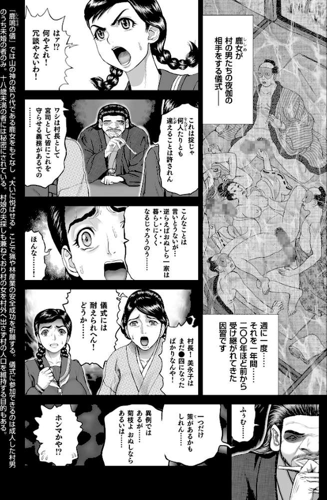 超硬度びんびんクリボッキ