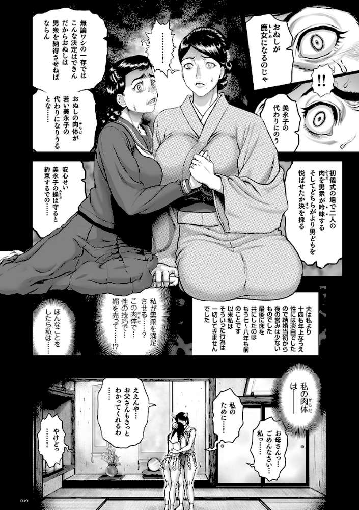 超硬度びんびんクリボッキ