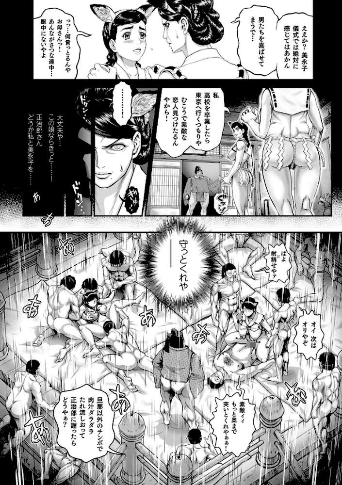 超硬度びんびんクリボッキ