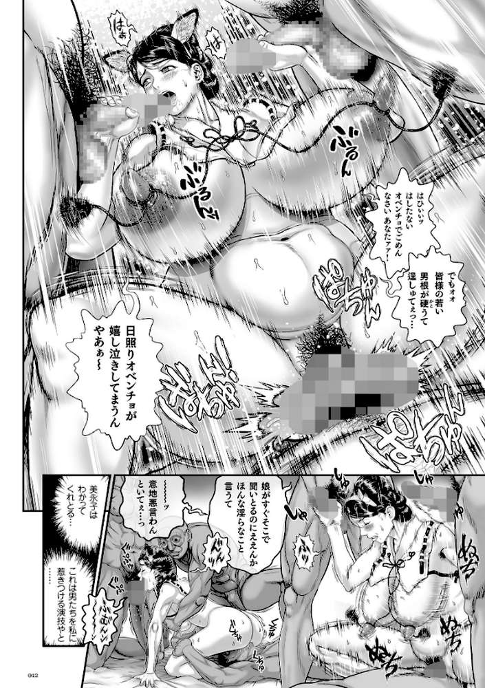 超硬度びんびんクリボッキ