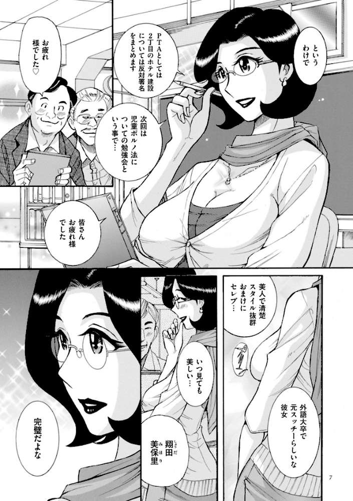 ニンフォママン 母子相姦―ママの子宮は僕のモノ