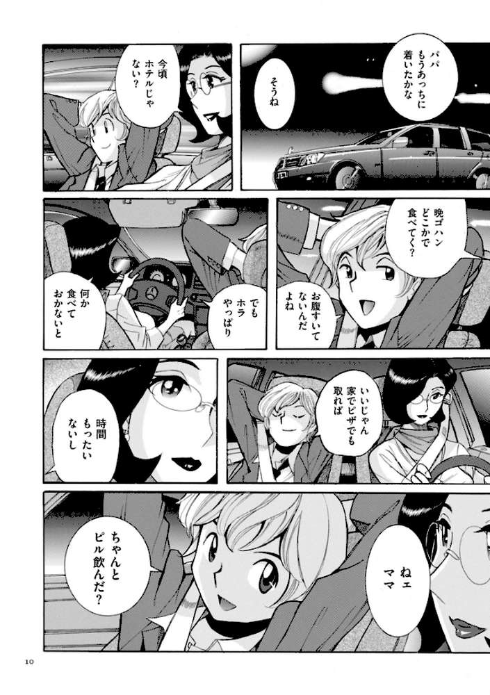 ニンフォママン 母子相姦―ママの子宮は僕のモノ