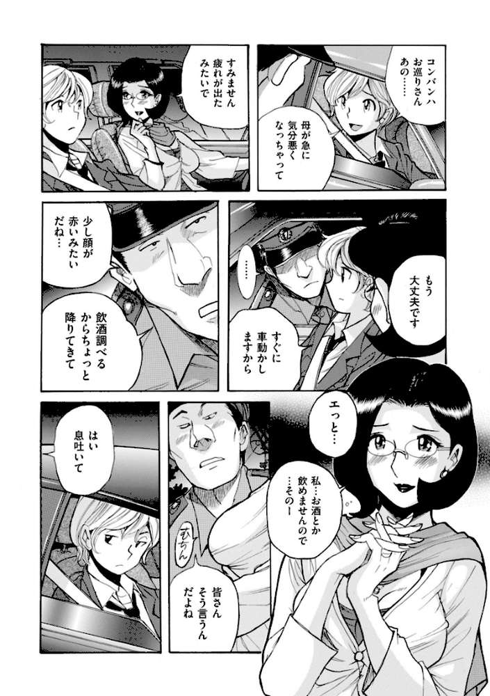 ニンフォママン 母子相姦―ママの子宮は僕のモノ