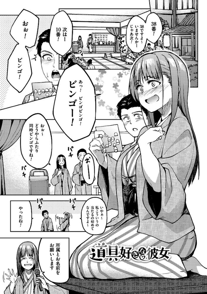 アレ好きカノジョ
