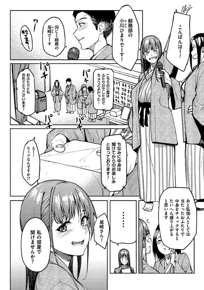 アレ好きカノジョ