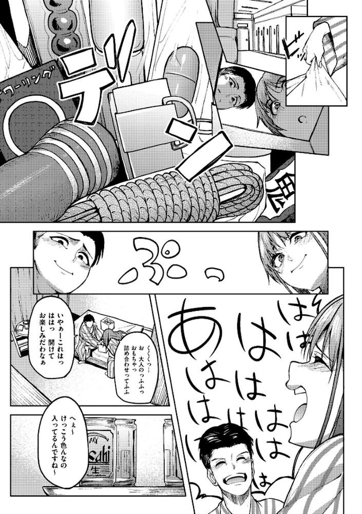 アレ好きカノジョ