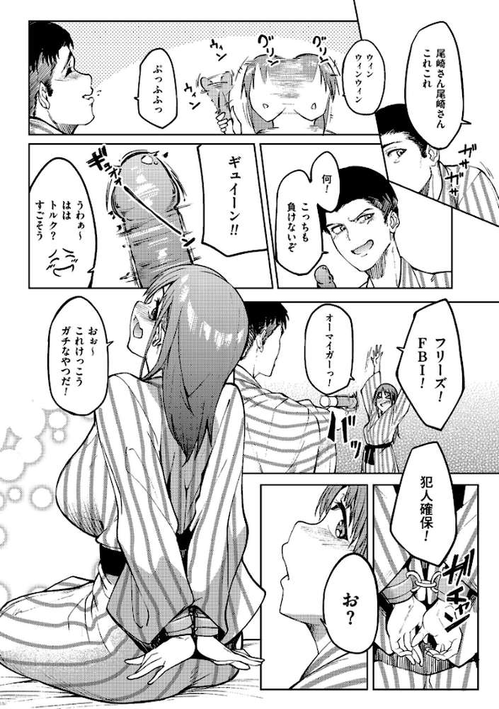 アレ好きカノジョ