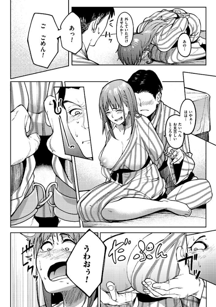 アレ好きカノジョ