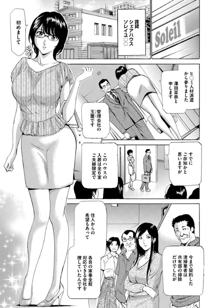 はうすきぃぱぁ 〜漫画家アシ・N奈の家性婦体験れぽ〜