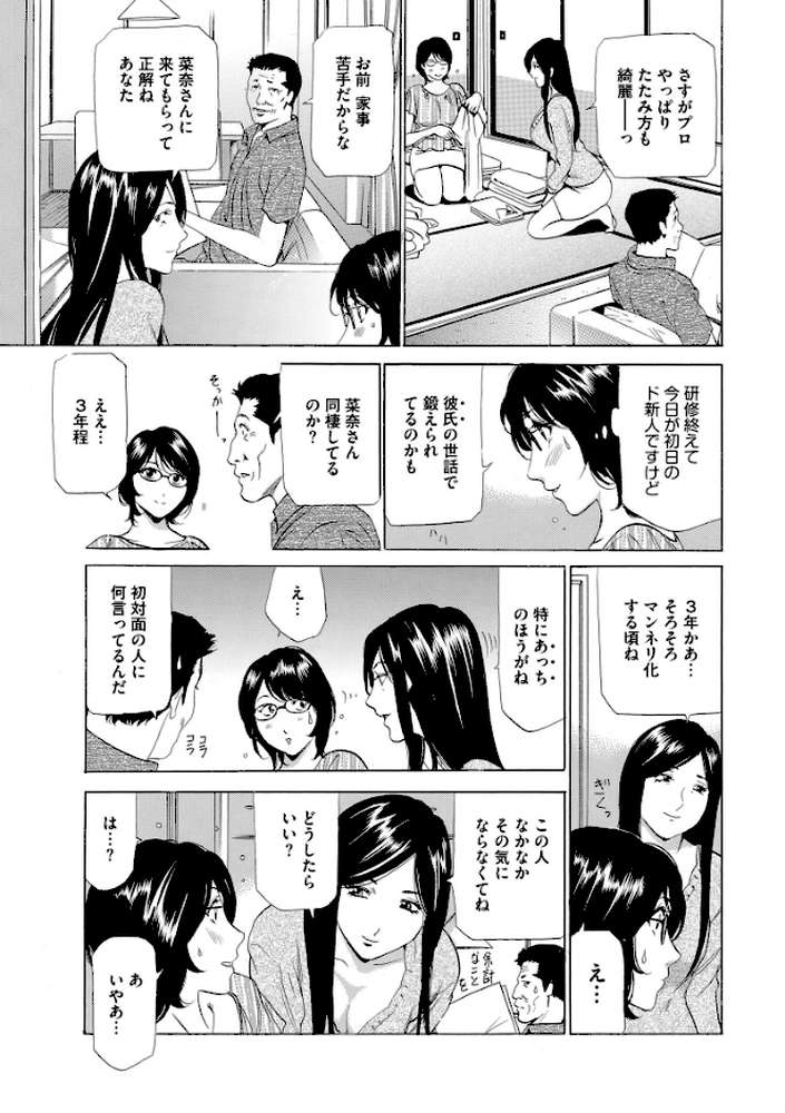 はうすきぃぱぁ 〜漫画家アシ・N奈の家性婦体験れぽ〜