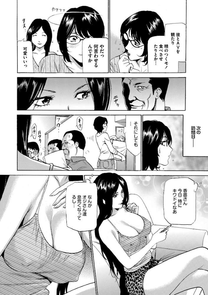 はうすきぃぱぁ 〜漫画家アシ・N奈の家性婦体験れぽ〜