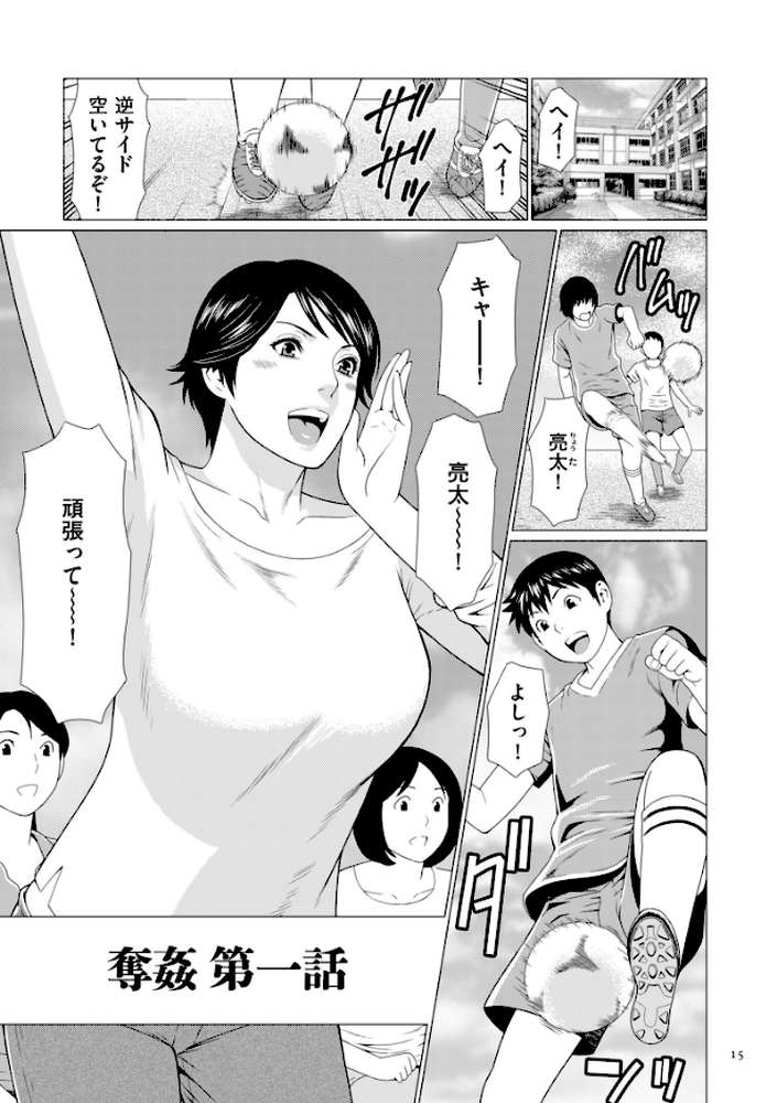 奪姦