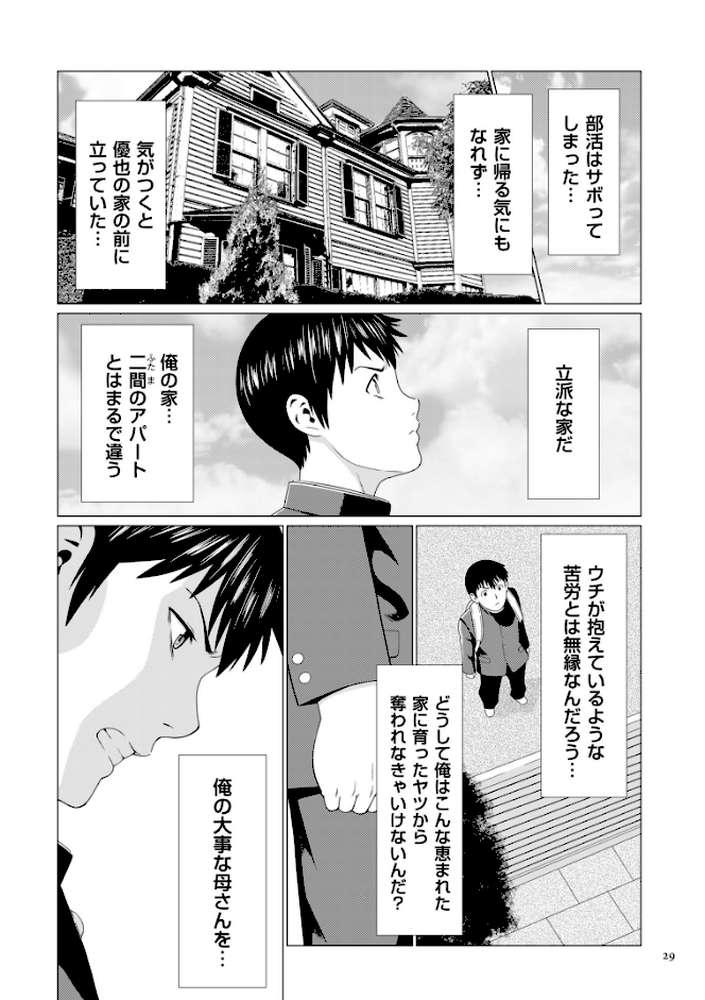 奪姦