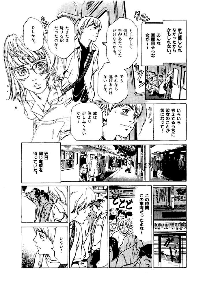 八月薫全集 第20巻 淫欲は清楚な化粧を纏う