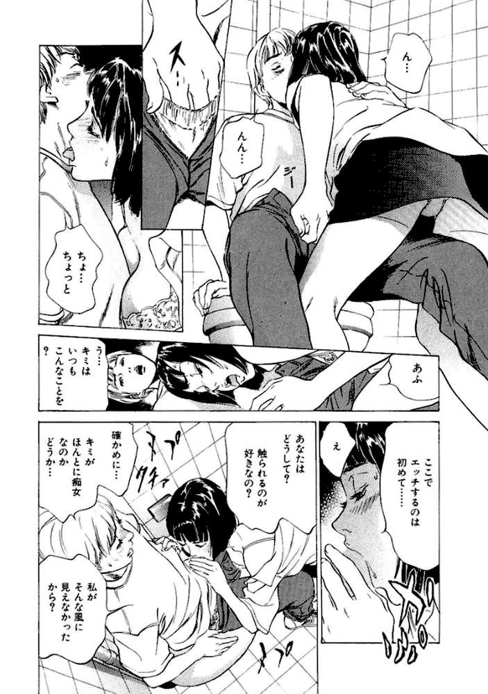 八月薫全集 第20巻 淫欲は清楚な化粧を纏う
