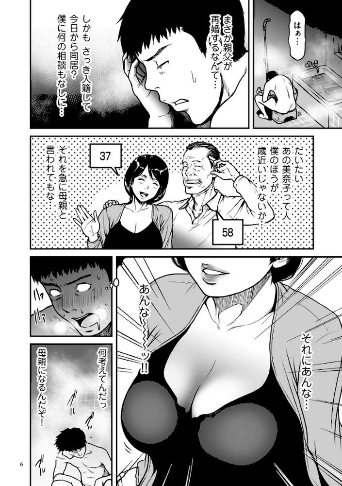 ツマイキ 妻のイキ顔が見たくて…。