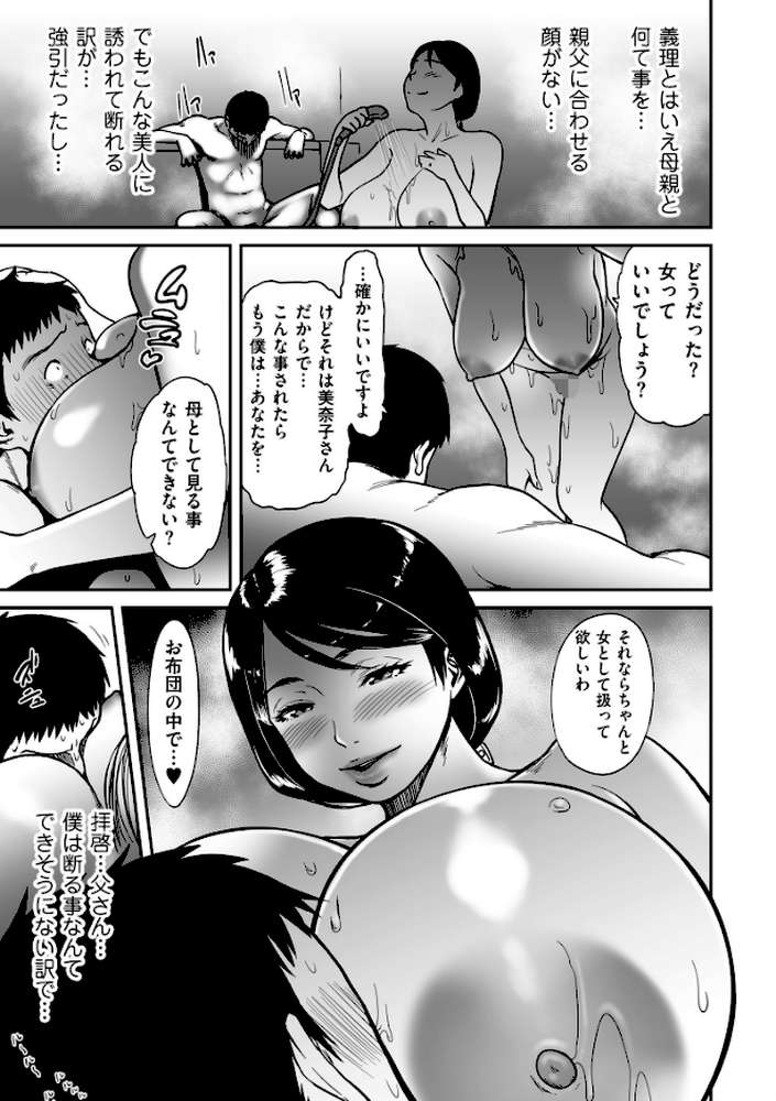 ツマイキ 妻のイキ顔が見たくて…。