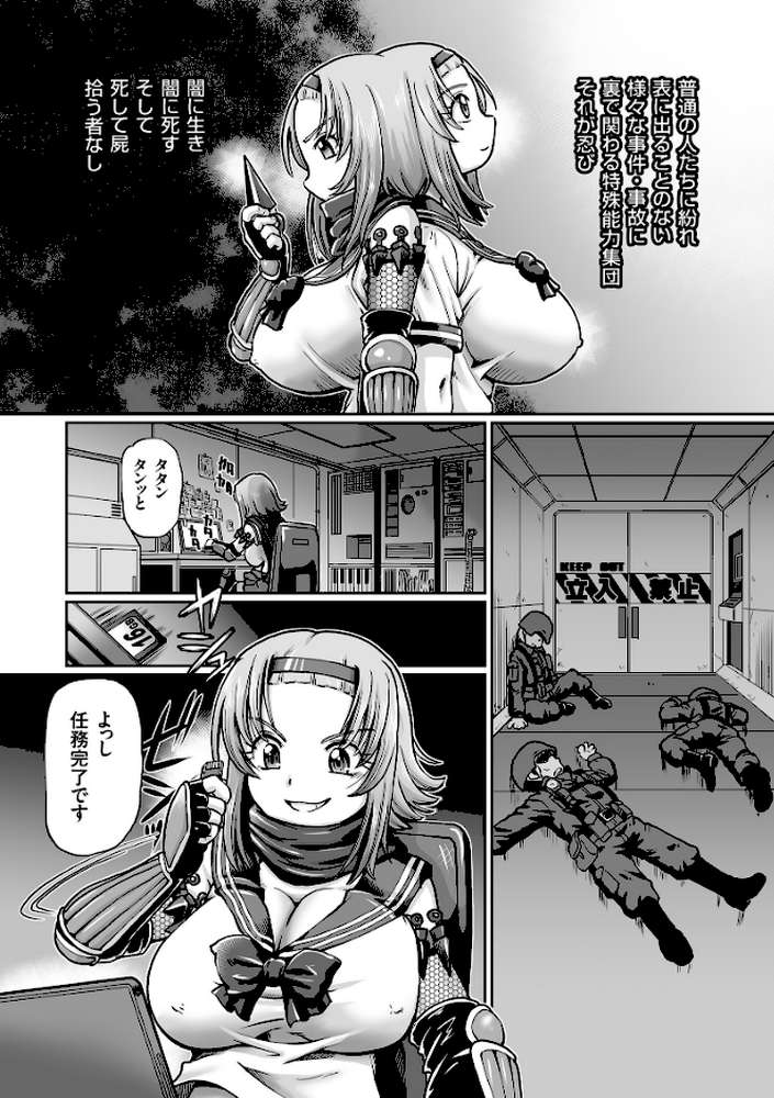 JKニンジャまりも忍法帖
