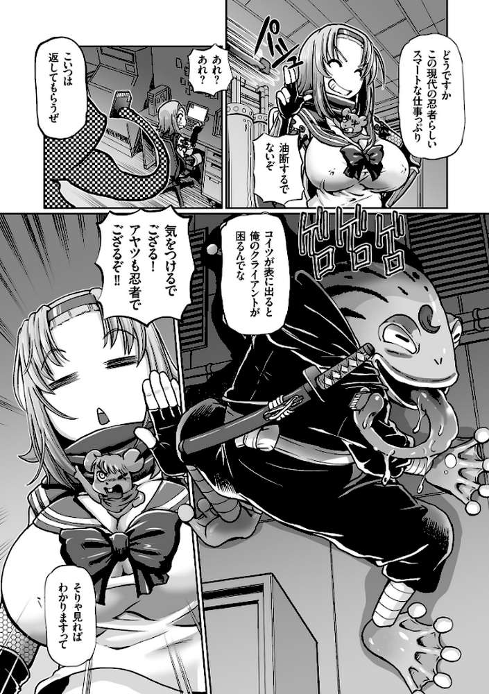 JKニンジャまりも忍法帖