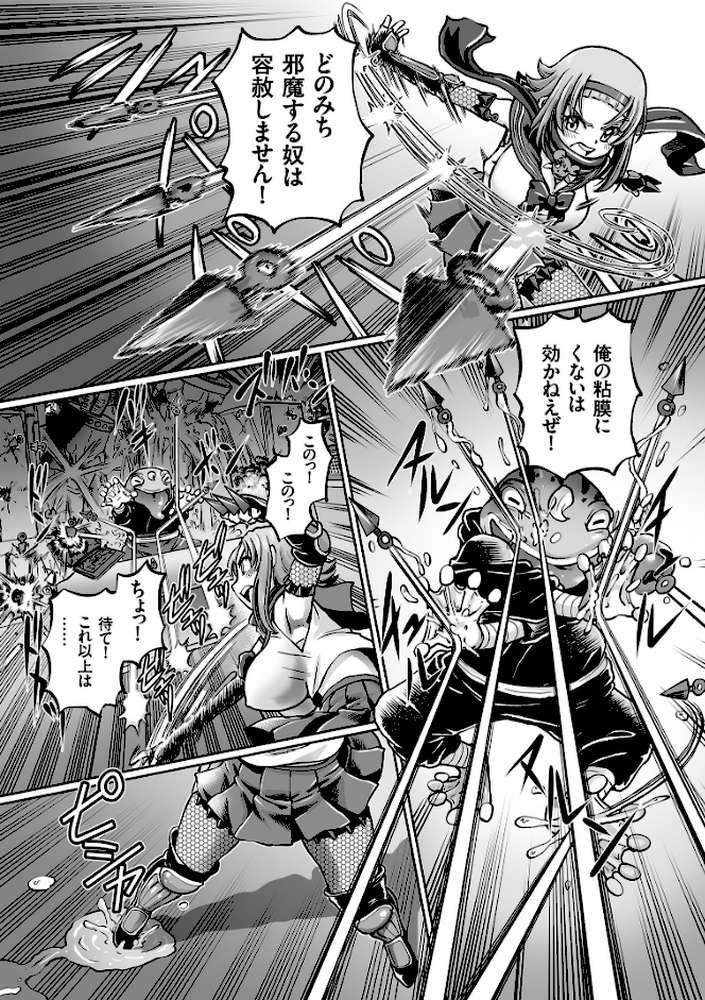 JKニンジャまりも忍法帖