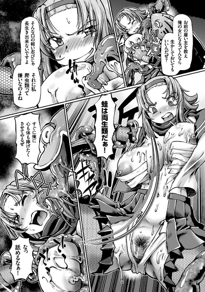 JKニンジャまりも忍法帖