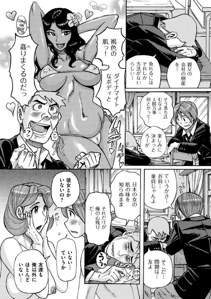 俺の母さんがいつまでもエロすぎる
