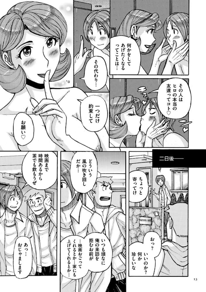 俺の母さんがいつまでもエロすぎる