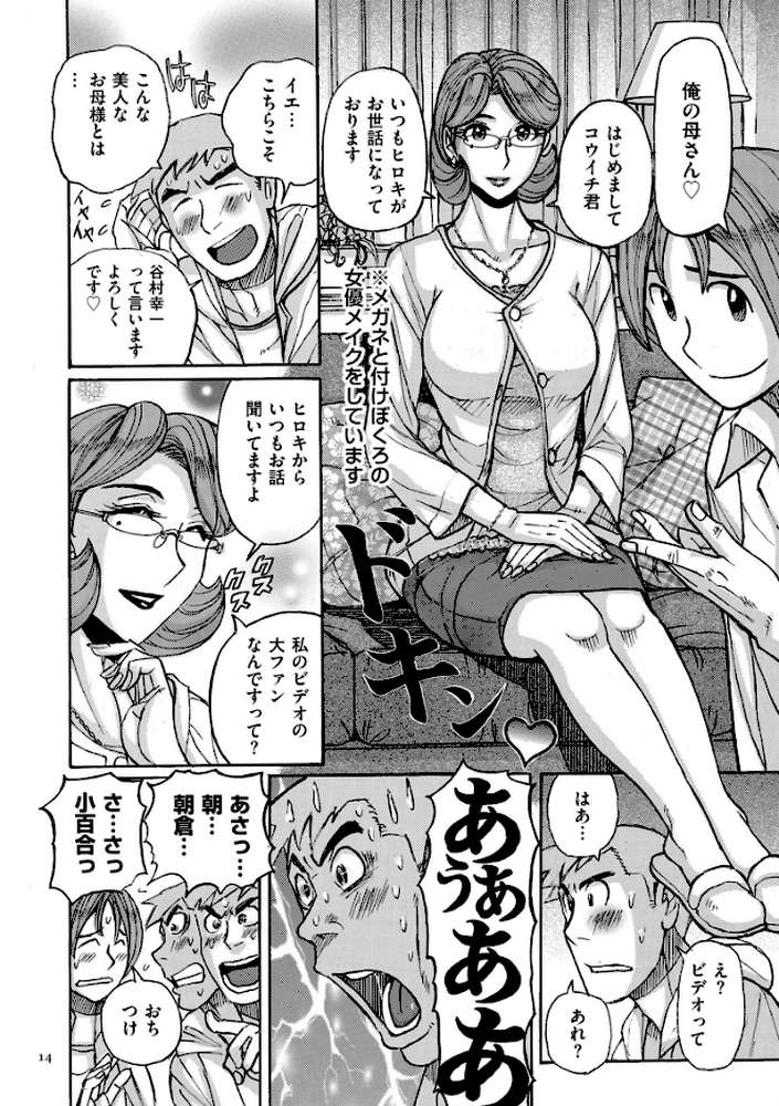 俺の母さんがいつまでもエロすぎる
