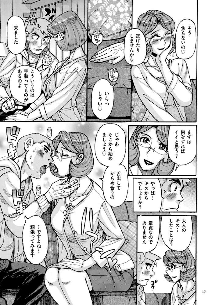 俺の母さんがいつまでもエロすぎる