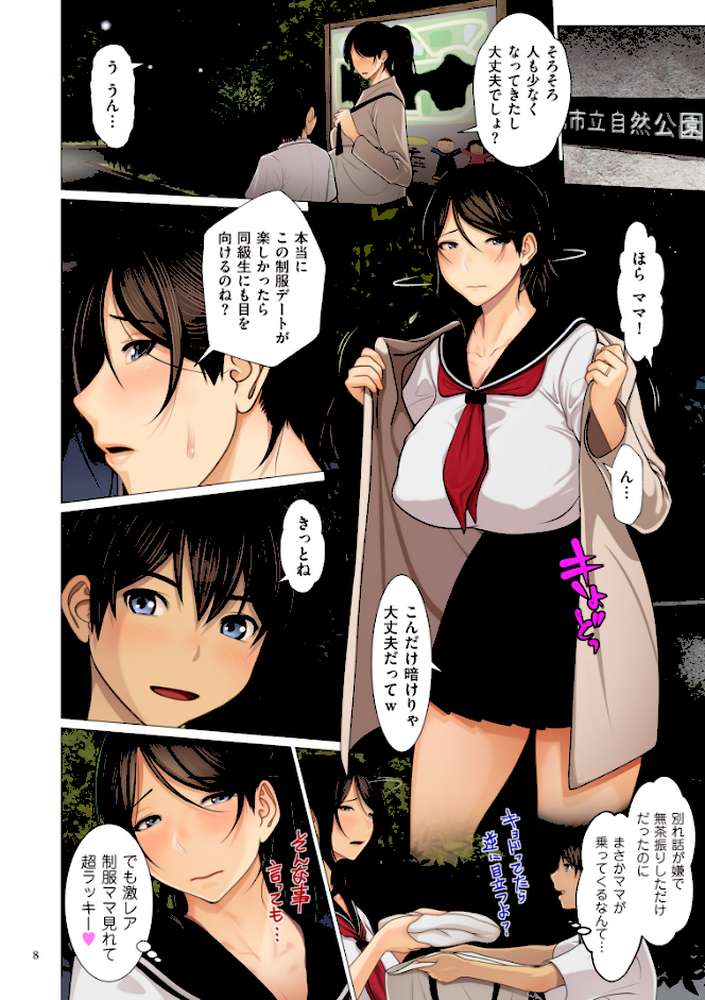 美母相姦