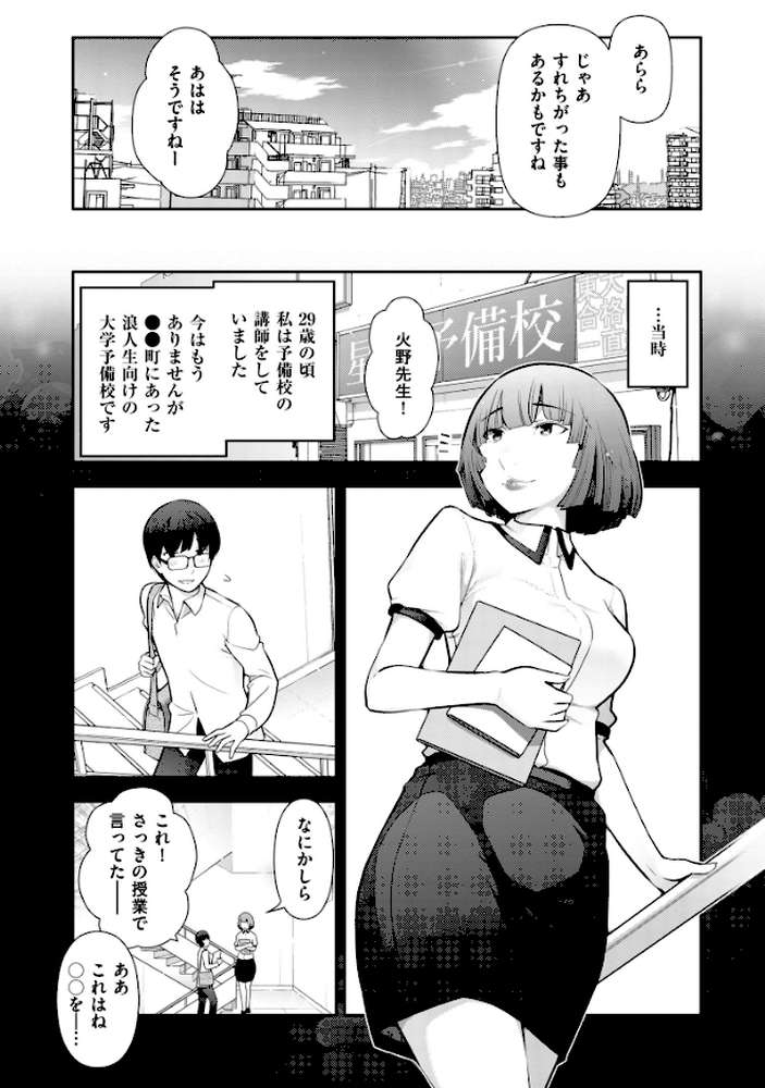 大見武士 マスターズ・コレクション File.19