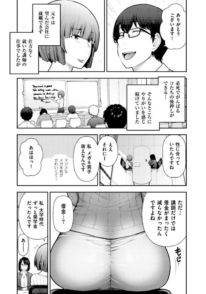 大見武士 マスターズ・コレクション File.19