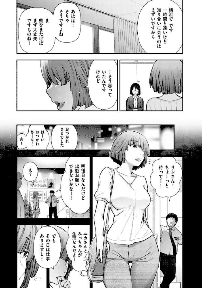 大見武士 マスターズ・コレクション File.19
