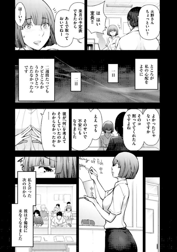 大見武士 マスターズ・コレクション File.19