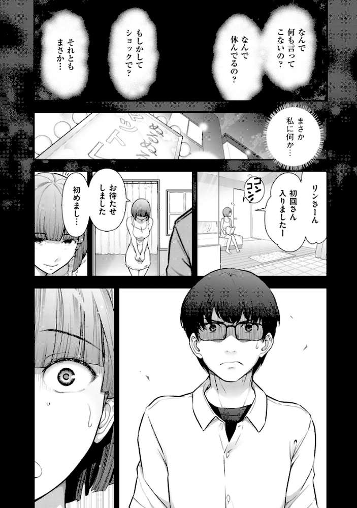 大見武士 マスターズ・コレクション File.19