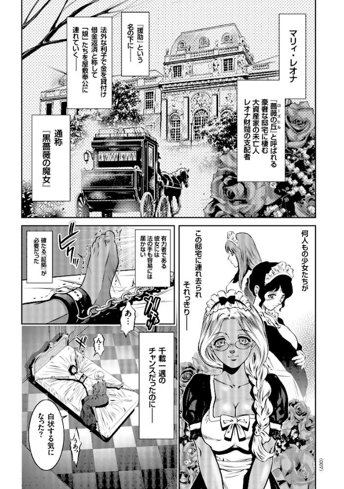 快楽拷問大全