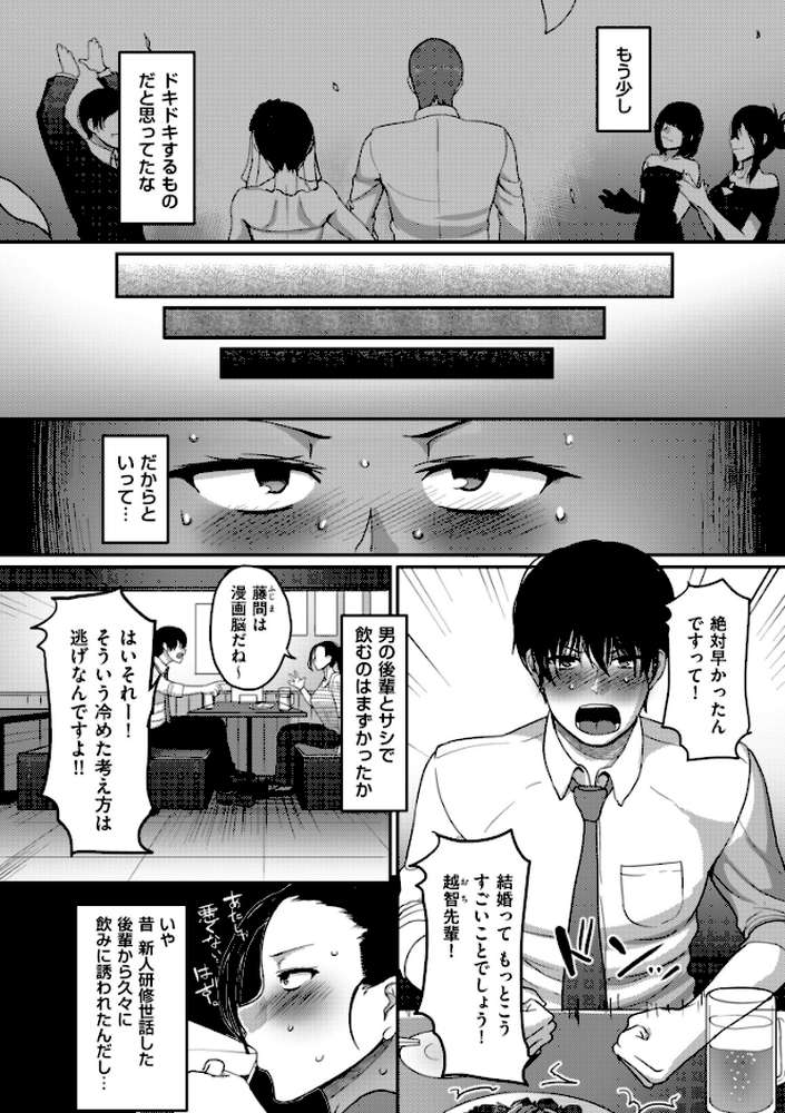 限界性欲〜我慢できない人妻たち〜