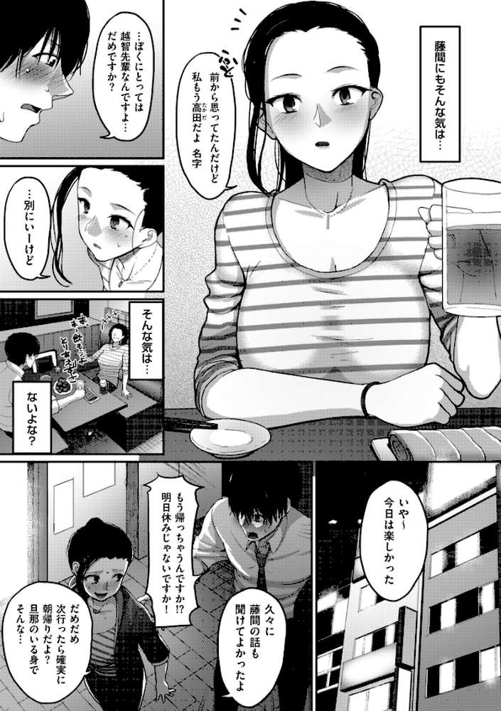 限界性欲〜我慢できない人妻たち〜