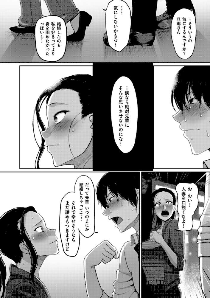 限界性欲〜我慢できない人妻たち〜