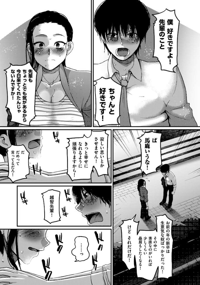 限界性欲〜我慢できない人妻たち〜