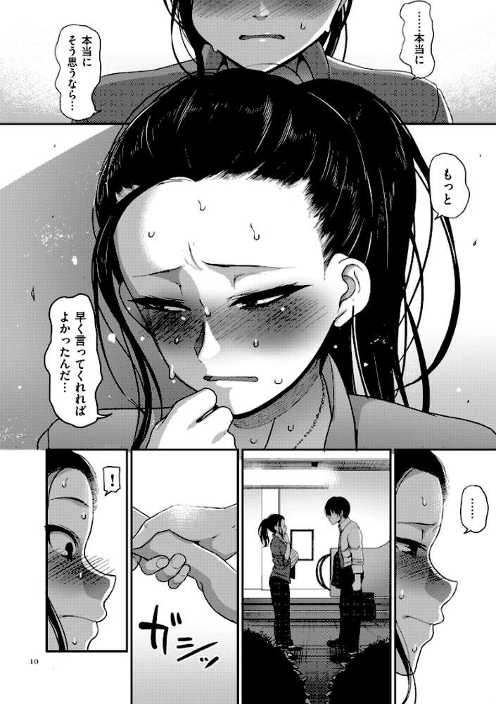 限界性欲〜我慢できない人妻たち〜