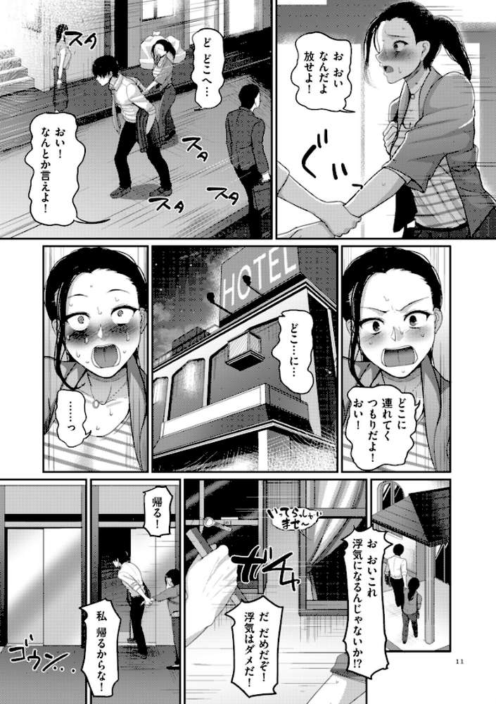 限界性欲〜我慢できない人妻たち〜