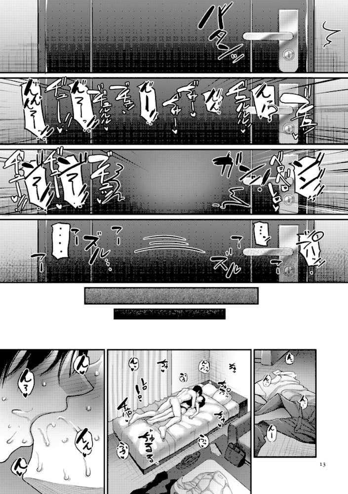 限界性欲〜我慢できない人妻たち〜