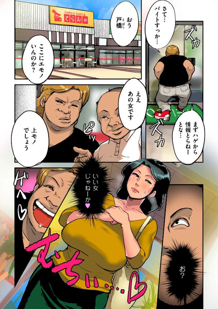墨妻